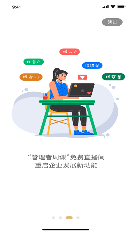 华埔学堂截图3