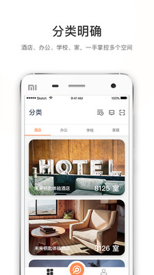未来钥匙截图3
