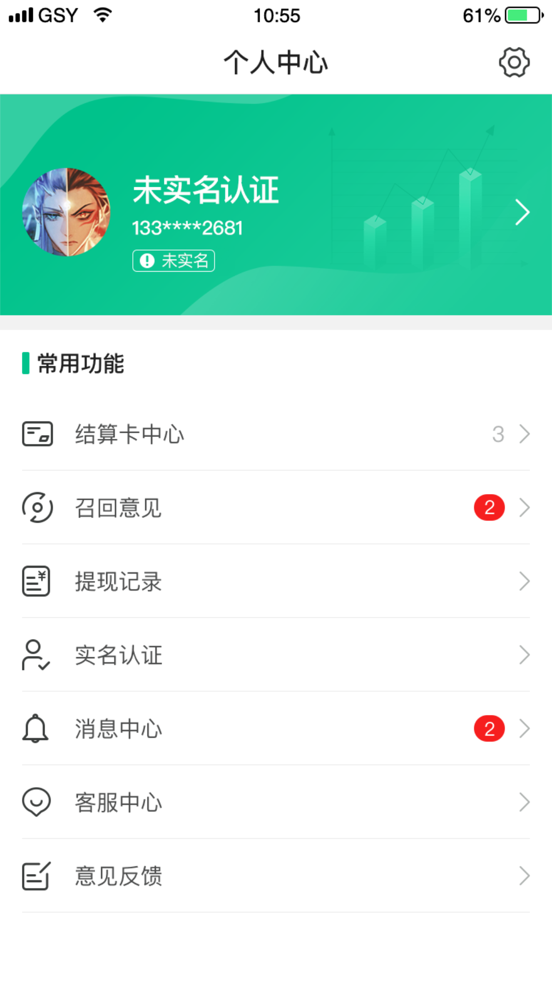 中付钱柜截图4