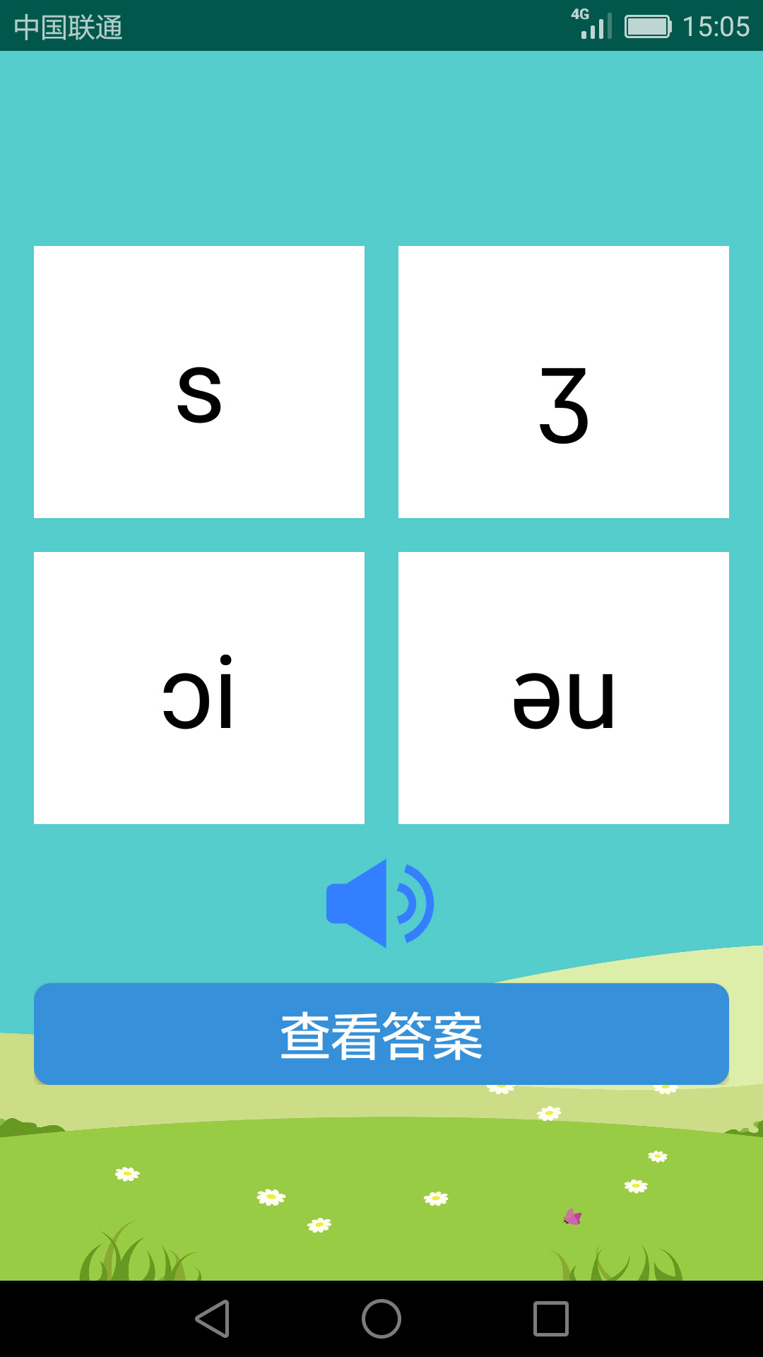英语音标学习助手v2.3.2截图2