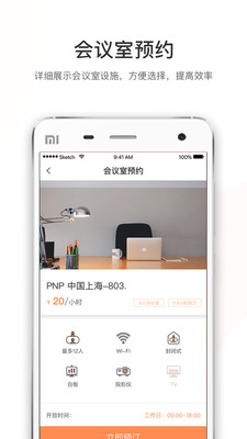 未来钥匙截图4