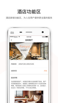 未来钥匙截图5