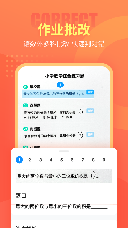 好课帮截图4
