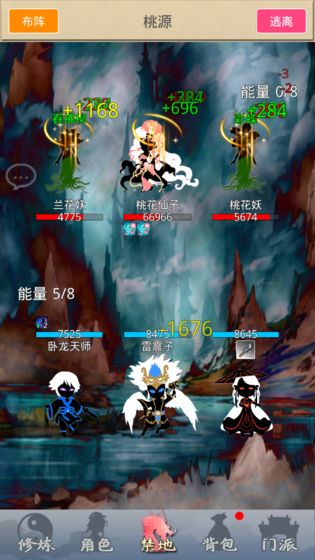 醉仙游截图4