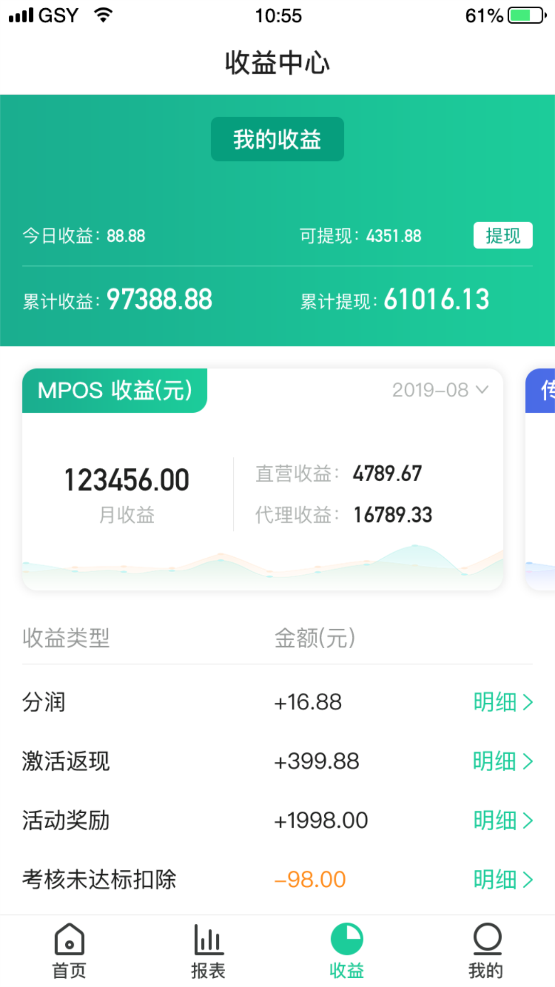 中付钱柜截图3