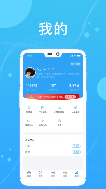 影文艺截图5