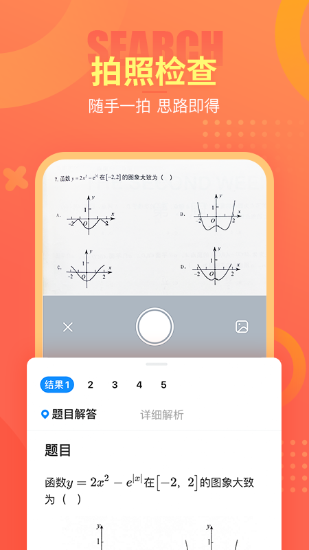 好课帮截图2