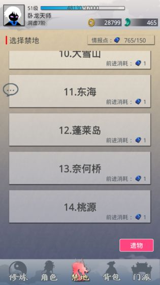 醉仙游截图2