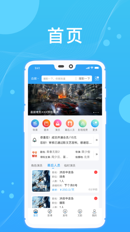 影文艺截图2