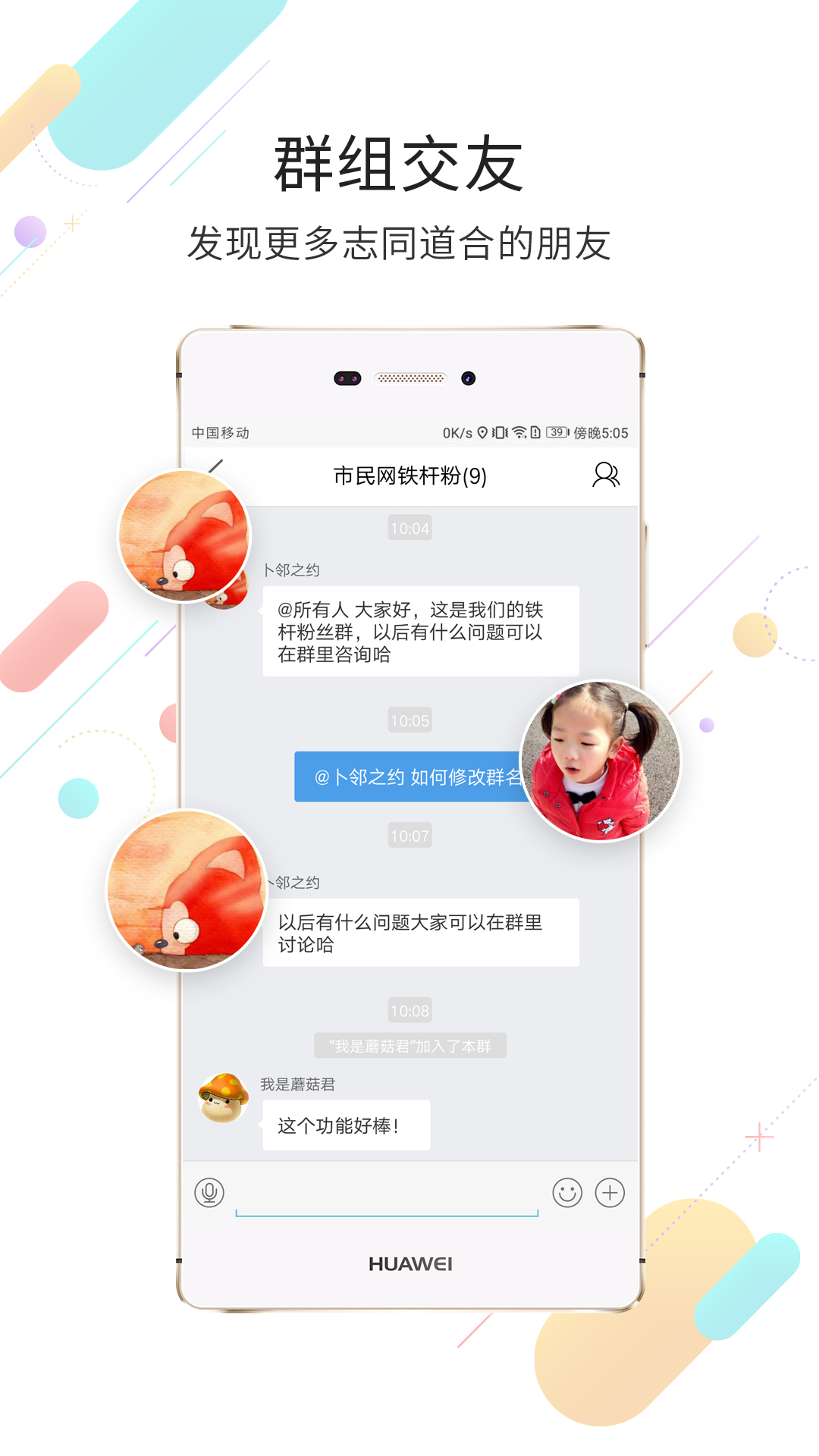 市民网v5.3.5截图2