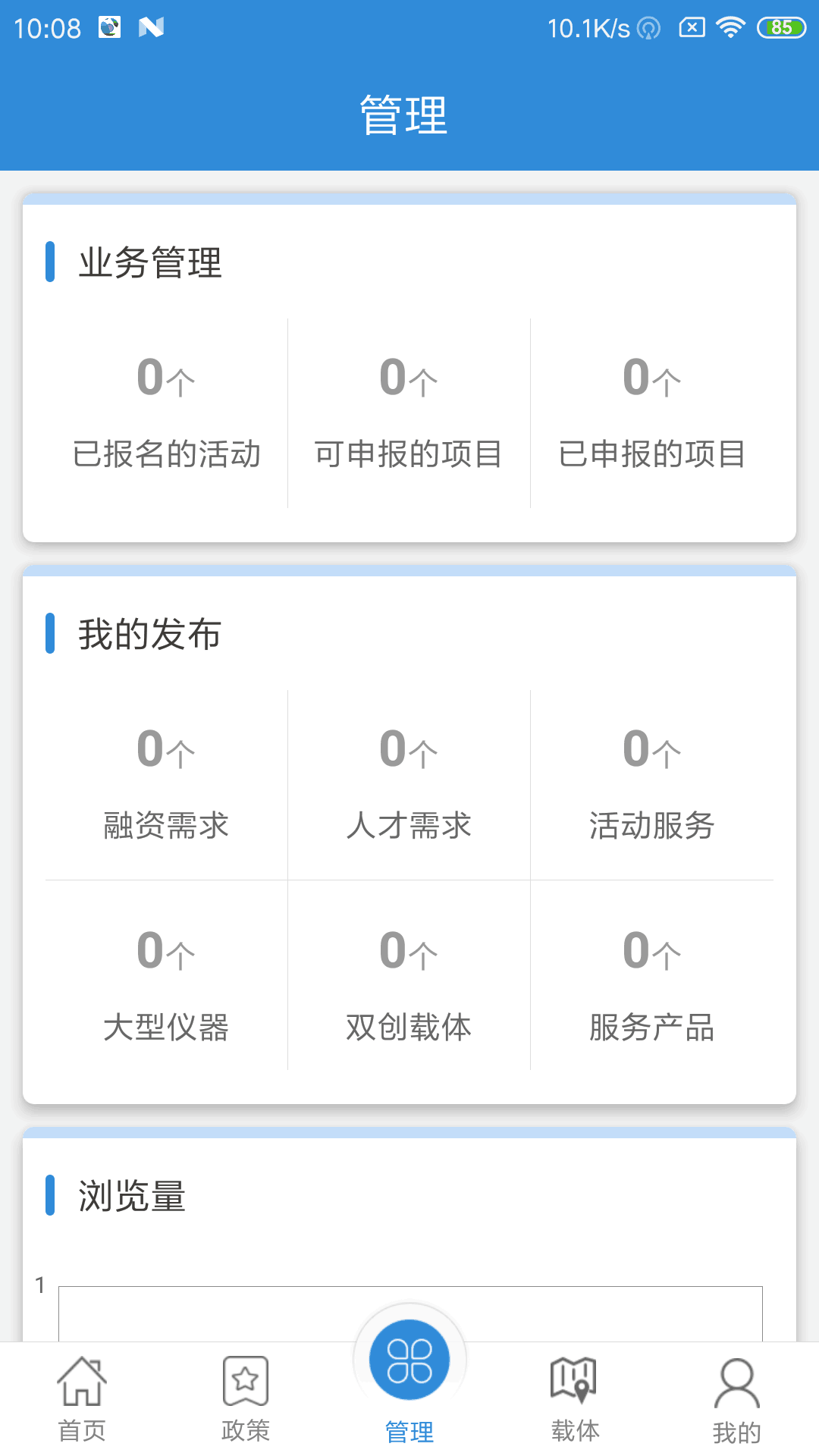 科技江宁截图3