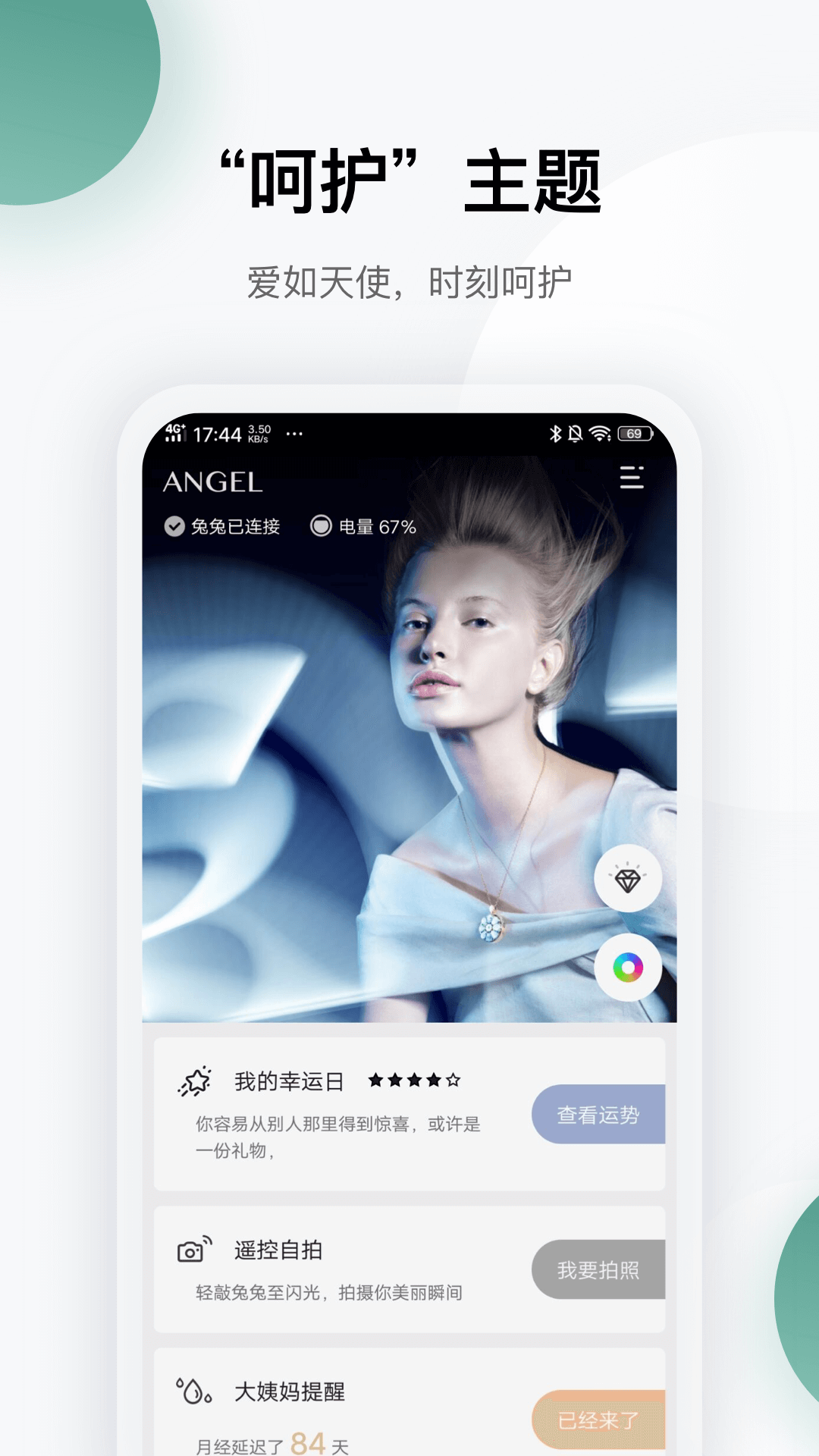 totwoov3.8.1截图4