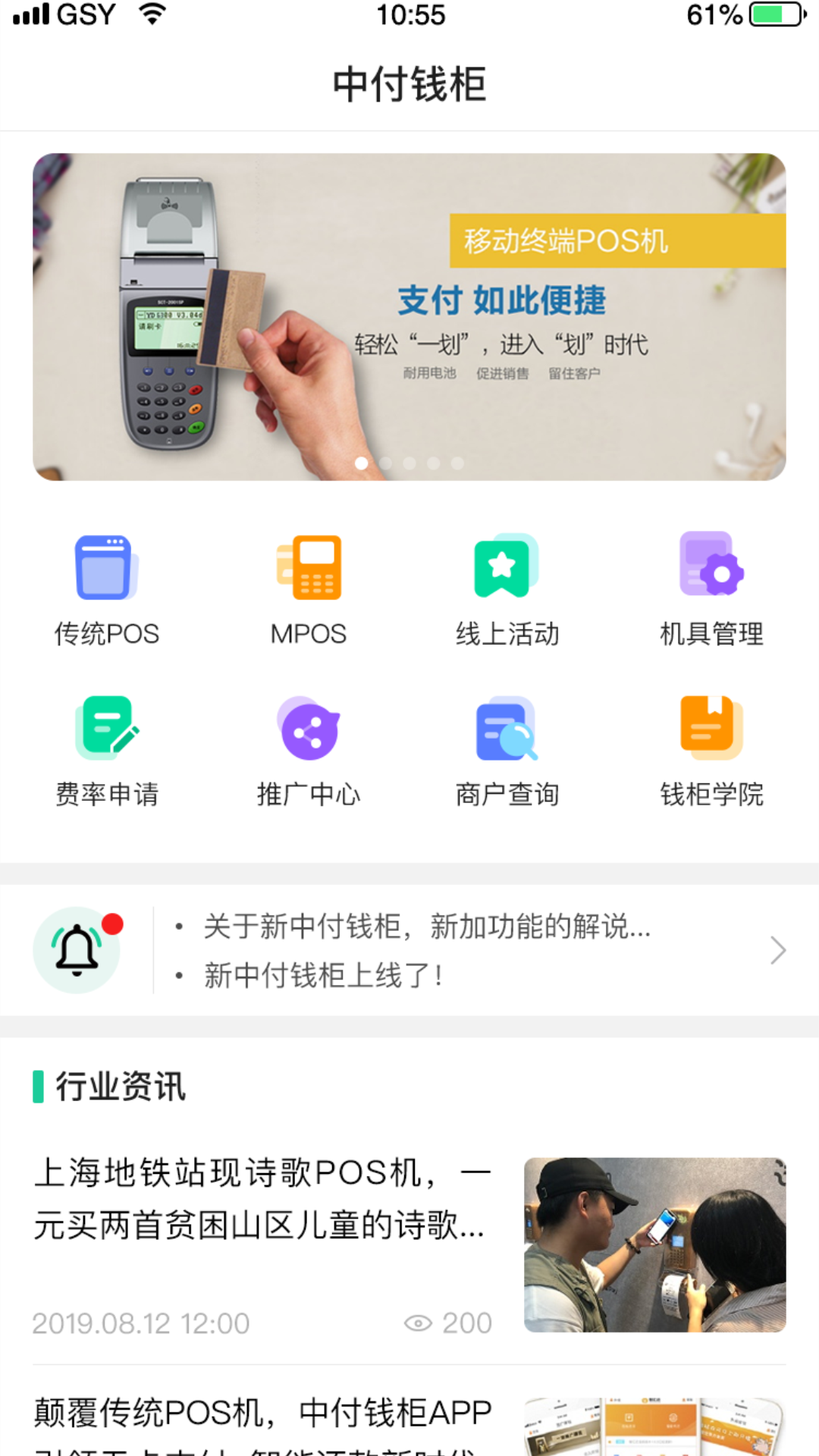 中付钱柜截图1