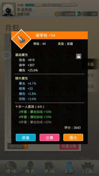 醉仙游截图5