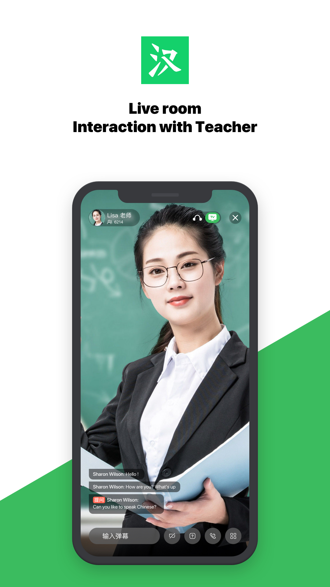 微汉语截图2