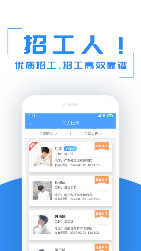 建筑港v2.8.9截图3