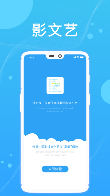 影文艺截图1