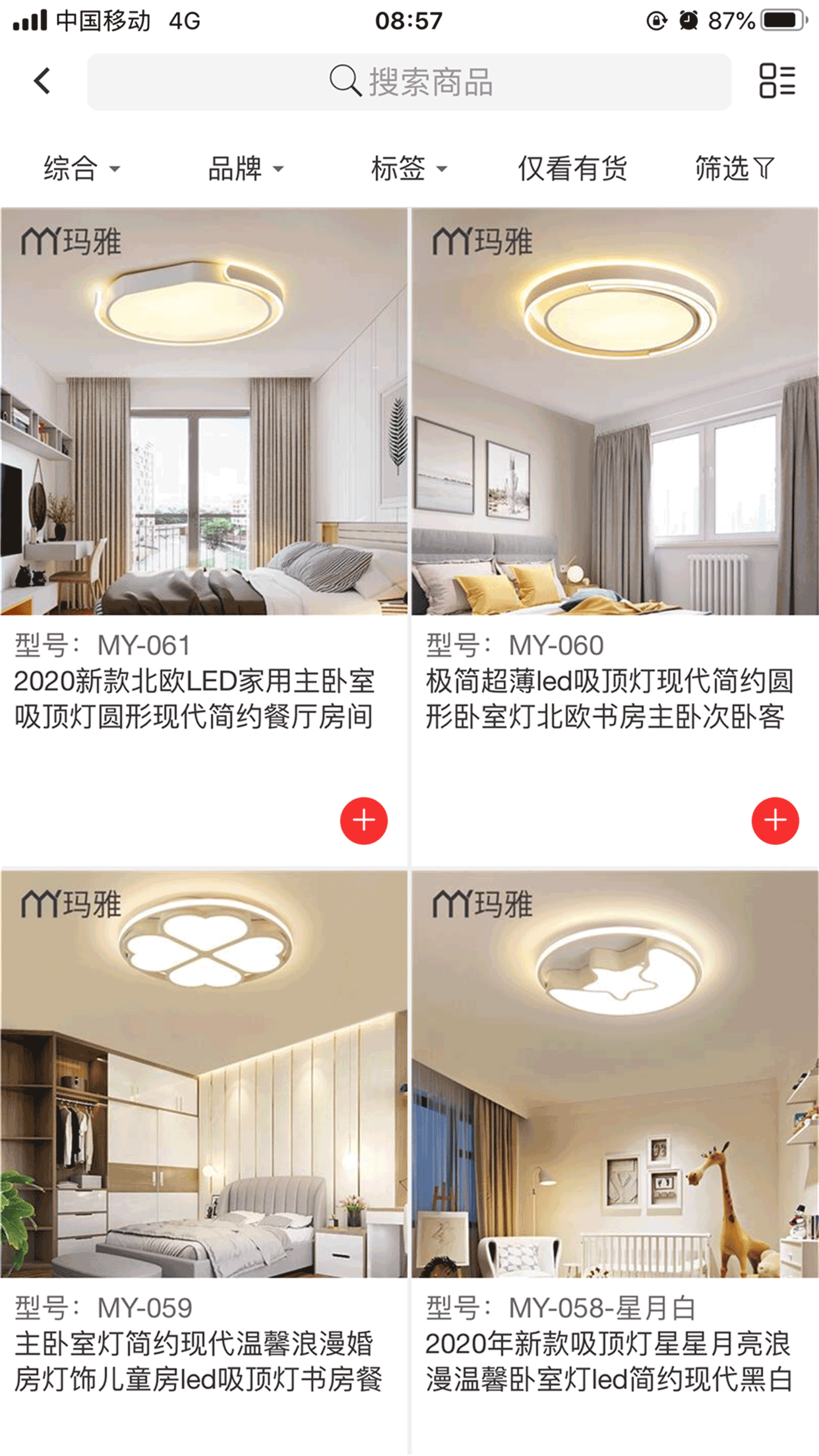 亦美亦家截图2