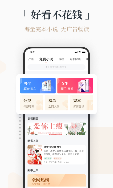 火把知识v2.1.3截图3