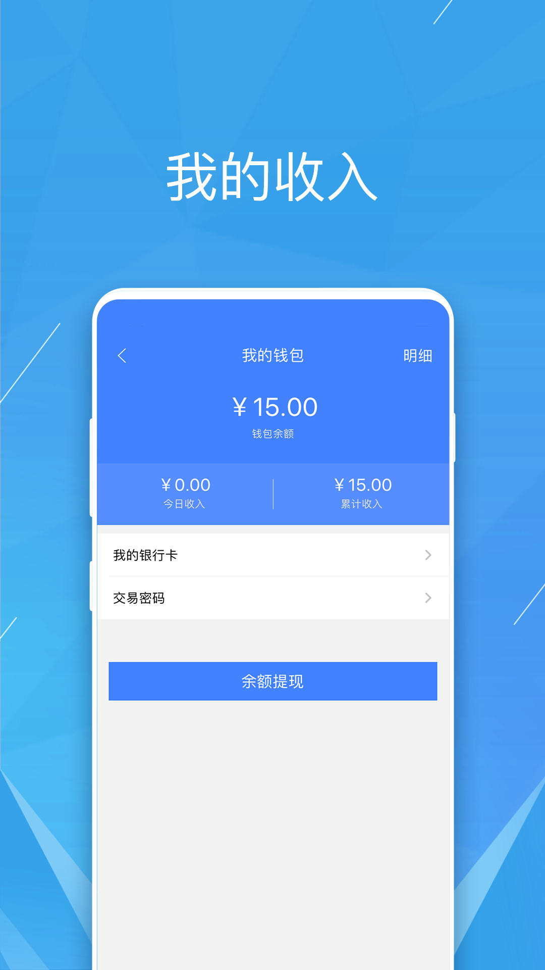 广东音协评委截图4