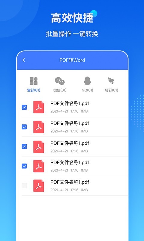 傲软PDF转换v1.2.8截图1