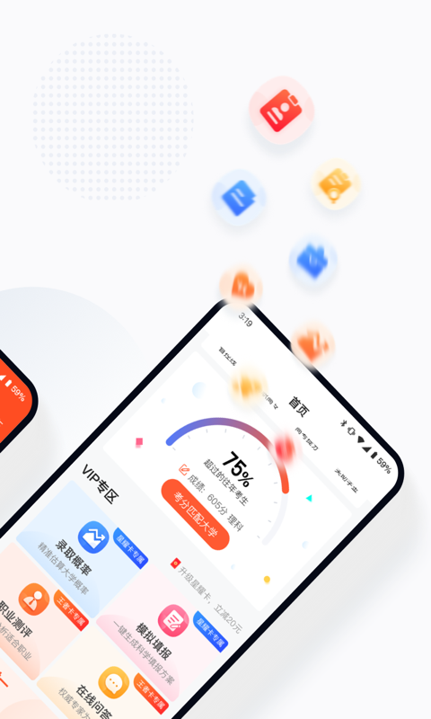 高考志愿填报助手v3.9.2截图3