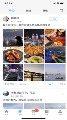 千应旅途v2.6.6截图3