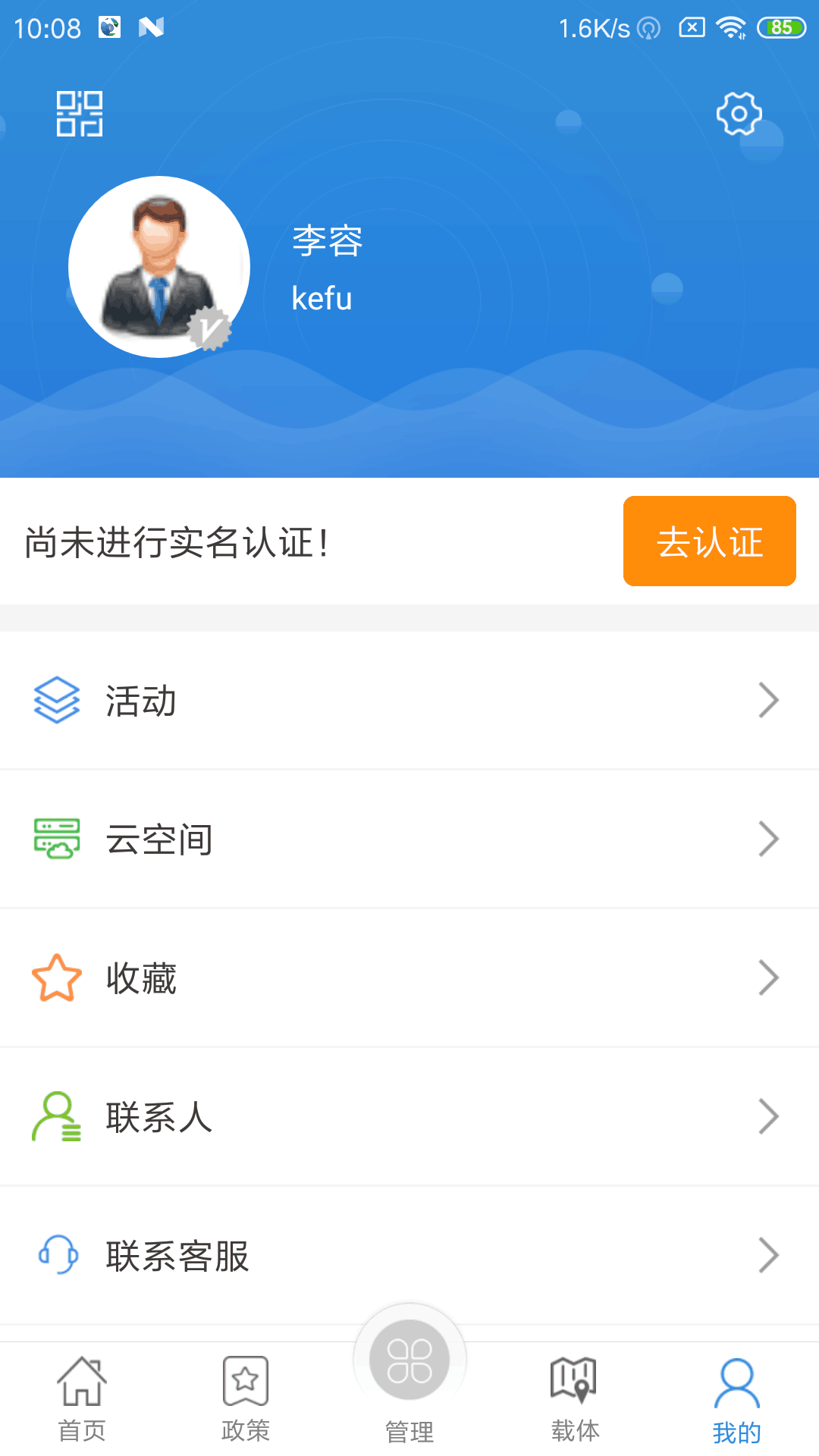科技江宁截图5