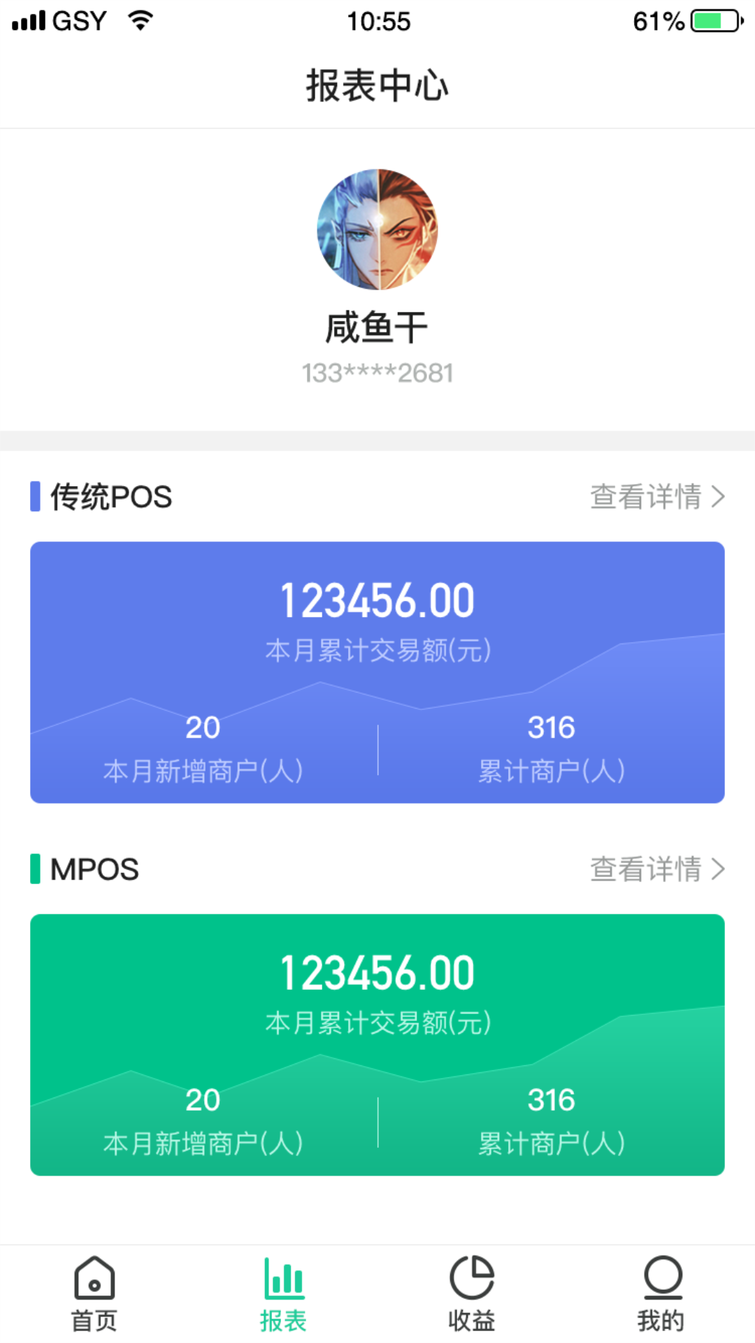 中付钱柜截图2