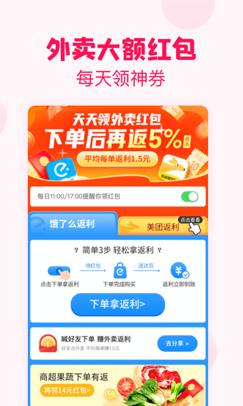 淘粉吧v11.73.0截图2