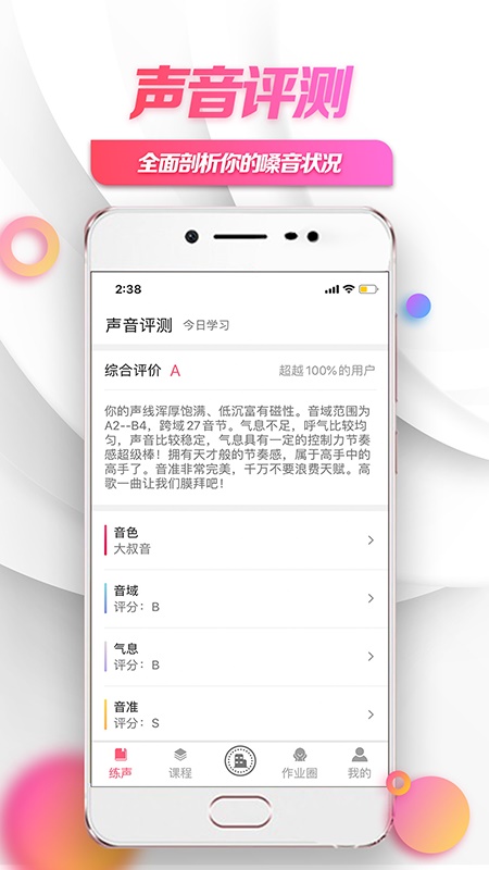 小鸽练声截图1