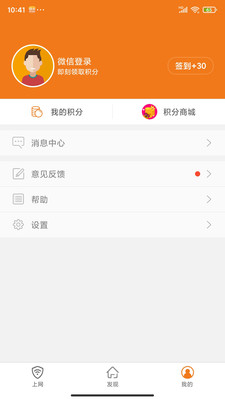 哆点v2.6.3截图3