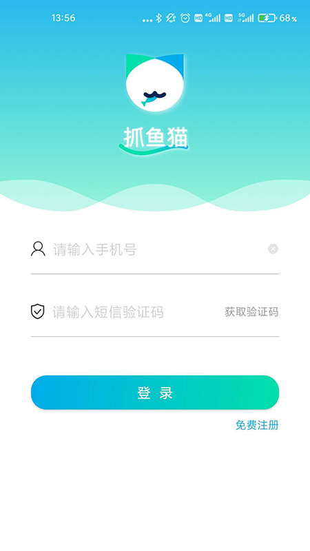 抓鱼猫v2.3.2截图4