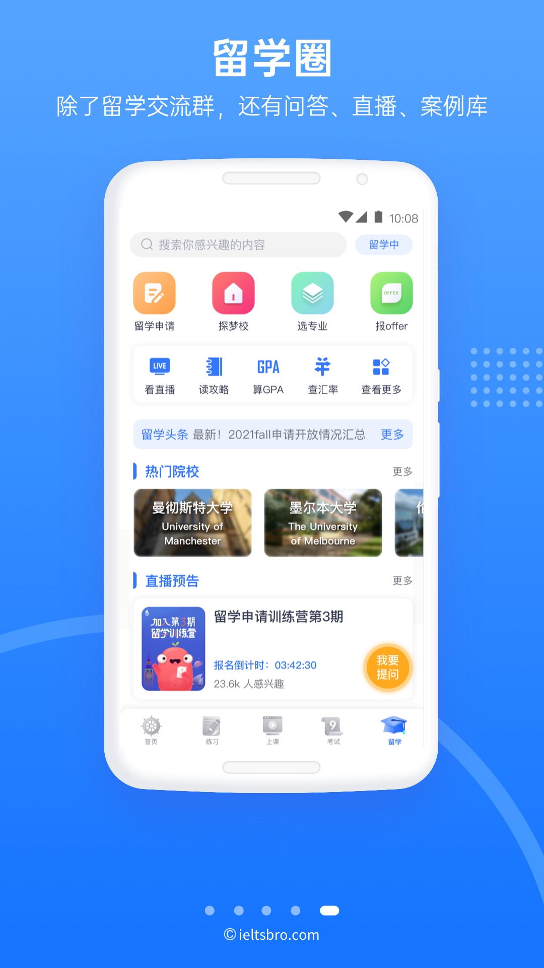 雅思哥v10.28.0截图1