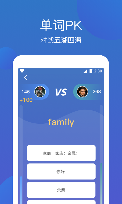 词会v1.0.6截图2