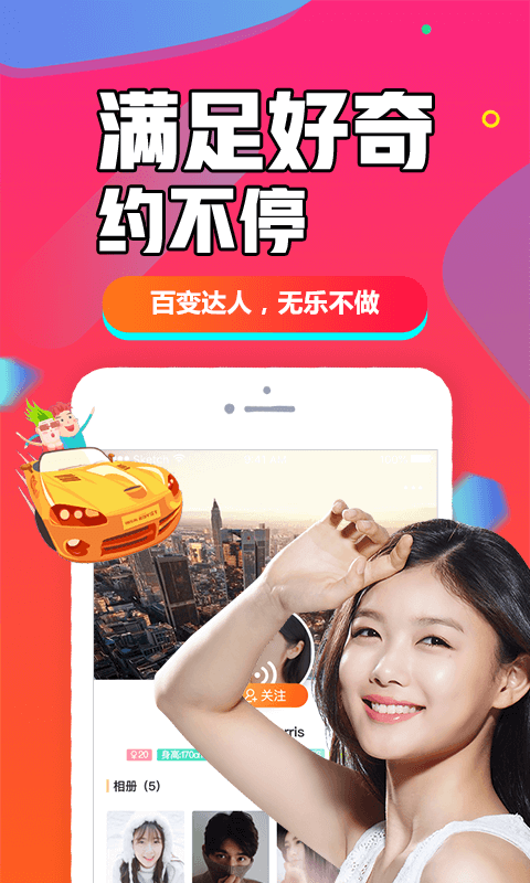 闪聊闪约v1.4.1截图1
