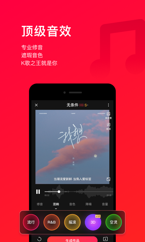 唱吧v10.6.8截图3