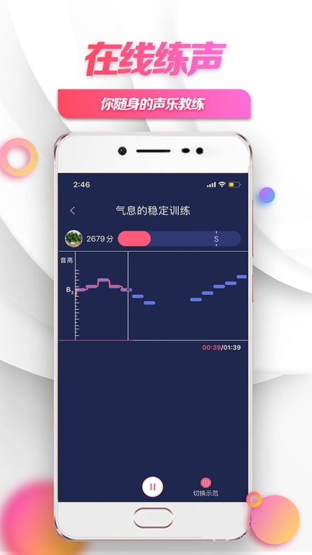 小鸽练声截图4