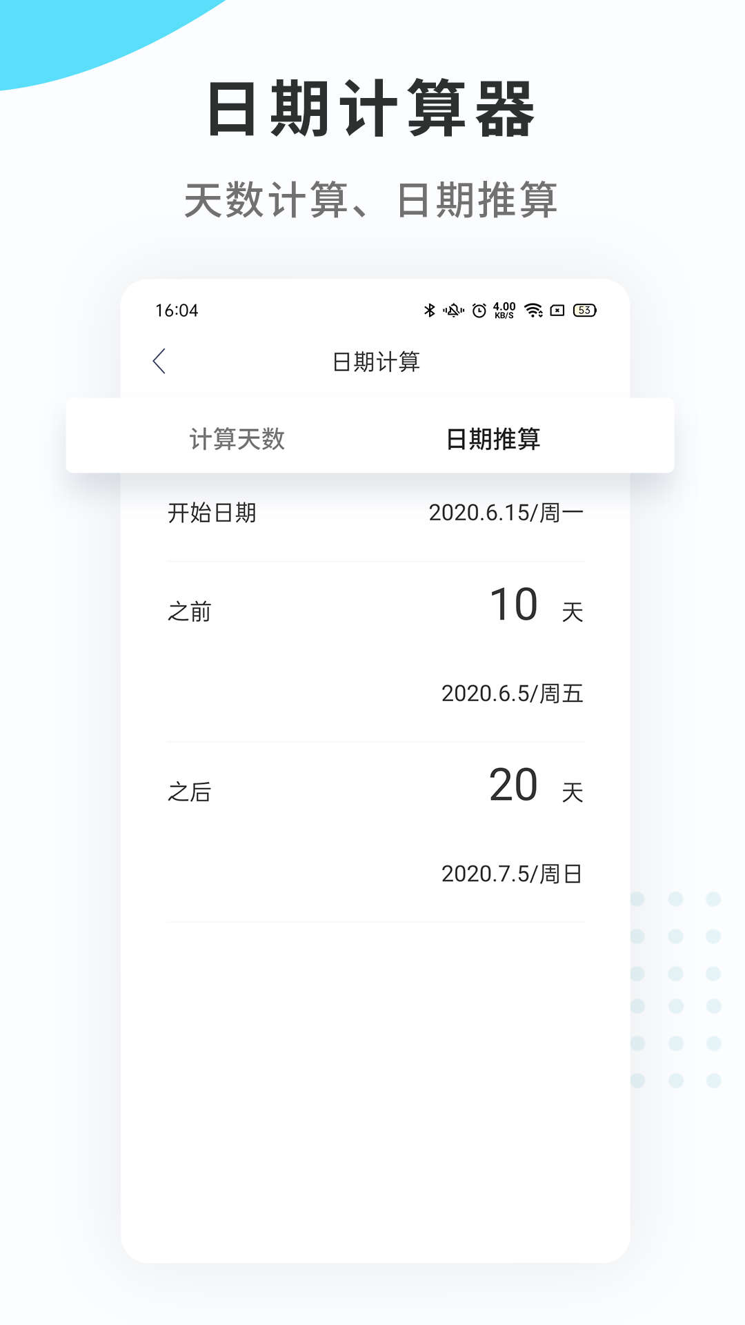 纪念日mDaysvv 1.1.5截图1