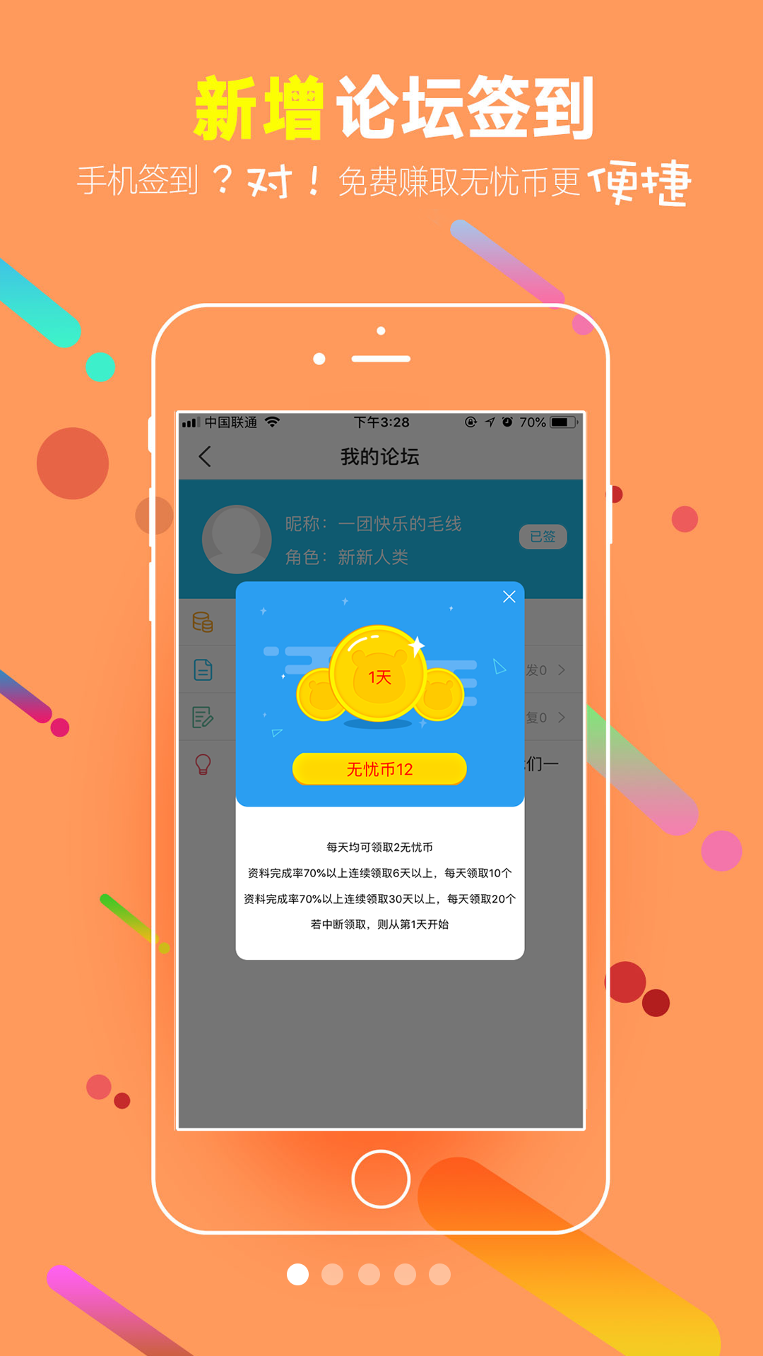 51CTO学院v4.0.6截图1