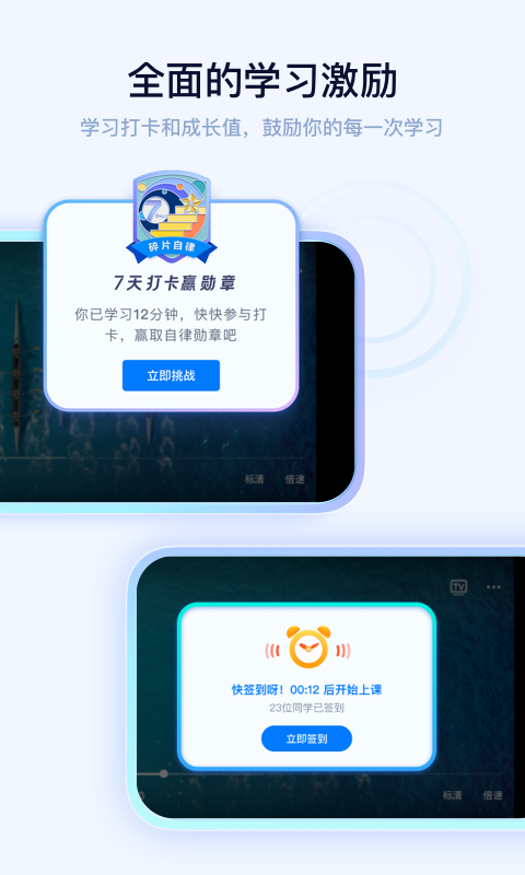 学浪v2.0.6截图1