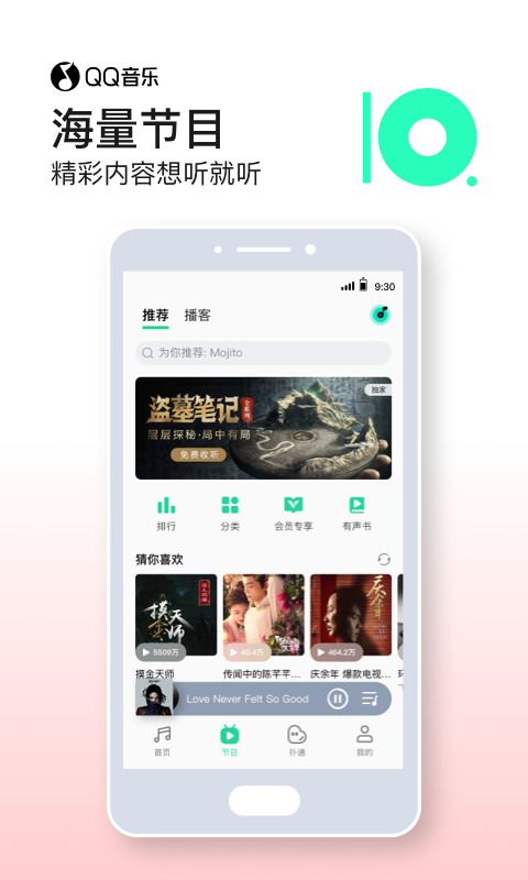 QQ音乐v10.15.0.9截图1