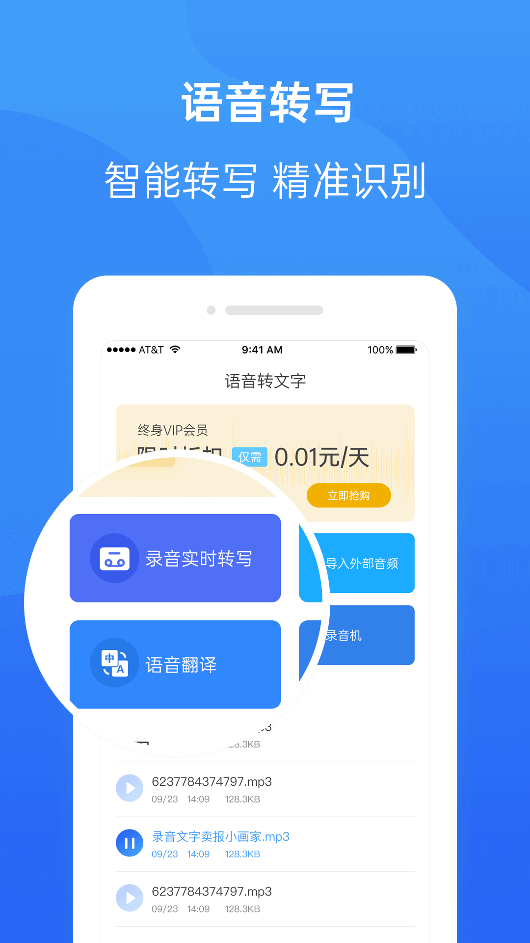 录音转换大师v1.4.0截图5