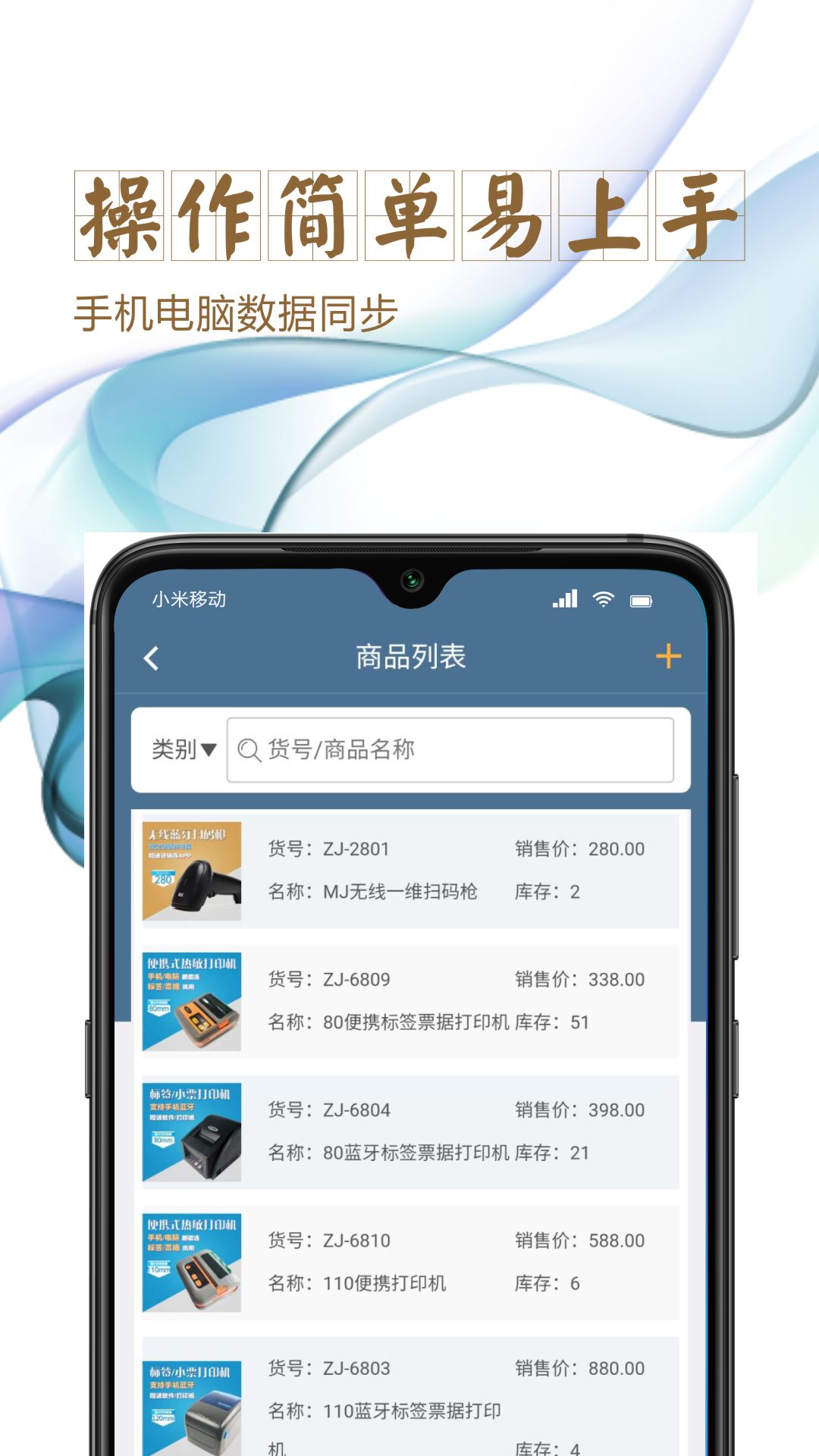 指尖进销存v5.1.98截图3