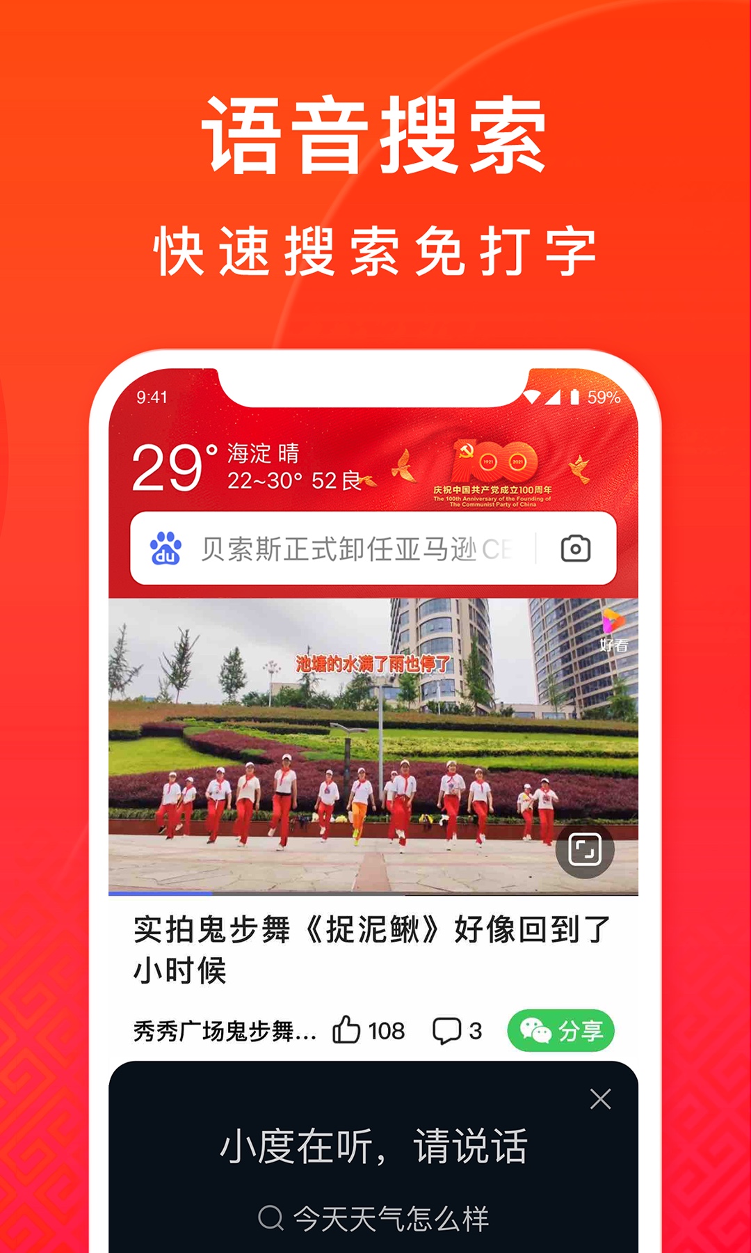 百度大字版v1.10.0.10截图2