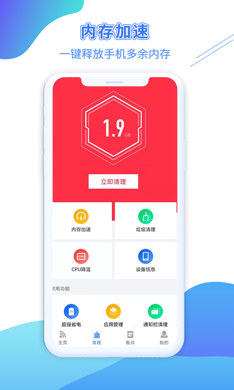 WiFi金钥匙截图3