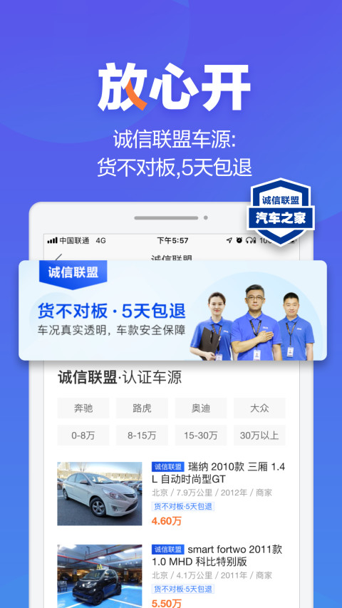 二手车之家v8.10.0截图3