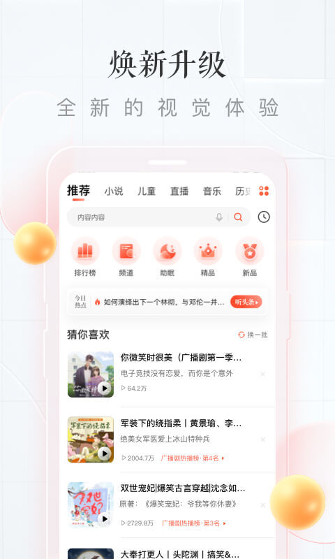 喜马拉雅v8.3.13.3截图3