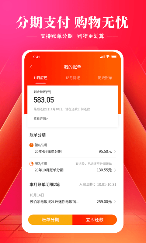 羊小咩v7.9.00截图2