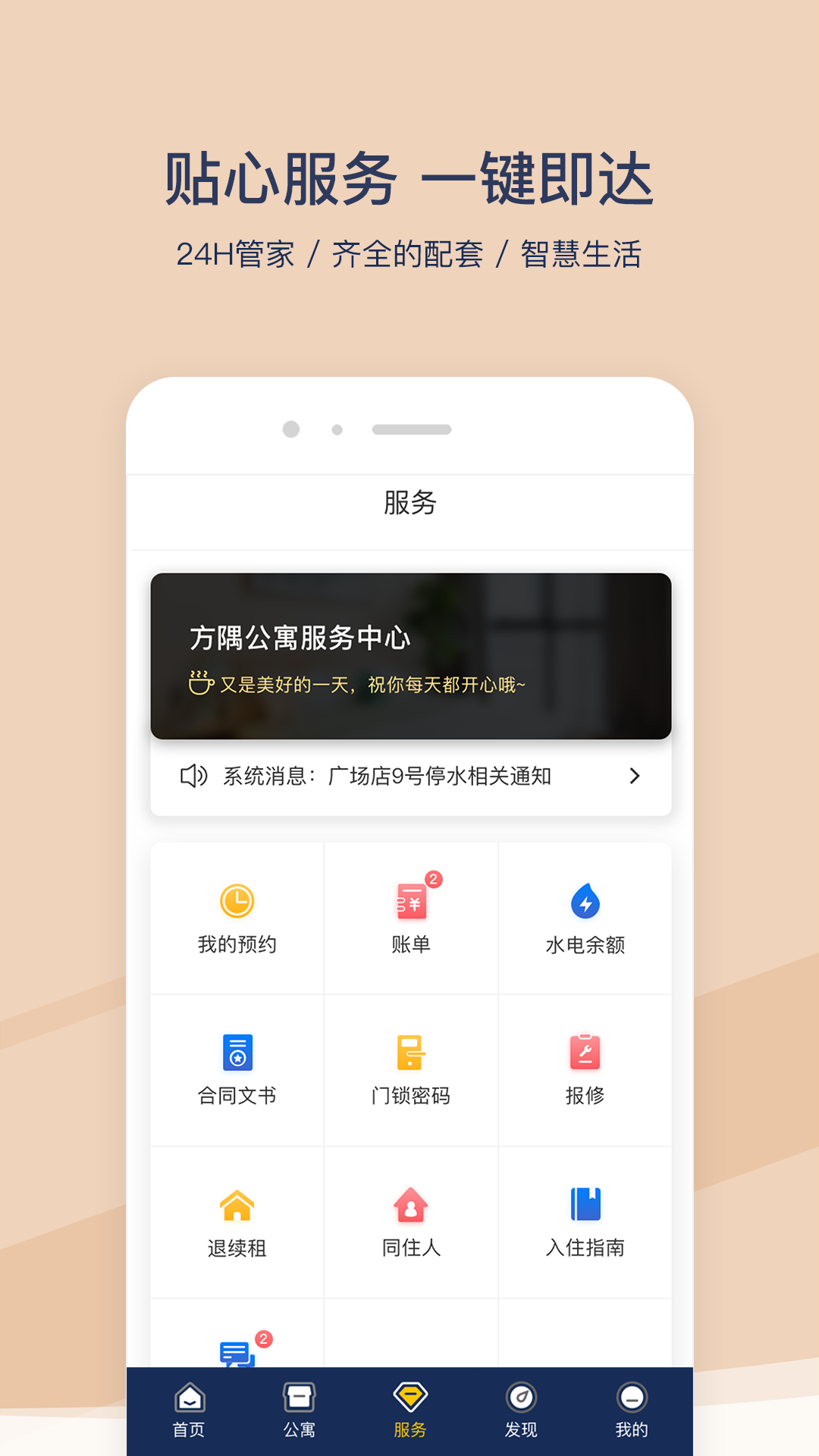 FUN生活v1.6.8截图2